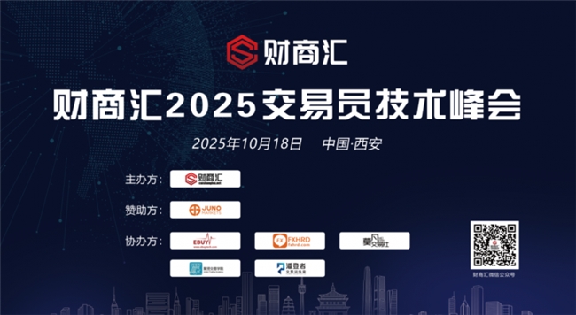 燃動(dòng)古都交易智慧，JUNO MARKETS技術(shù)峰會(huì)西安站圓滿收官