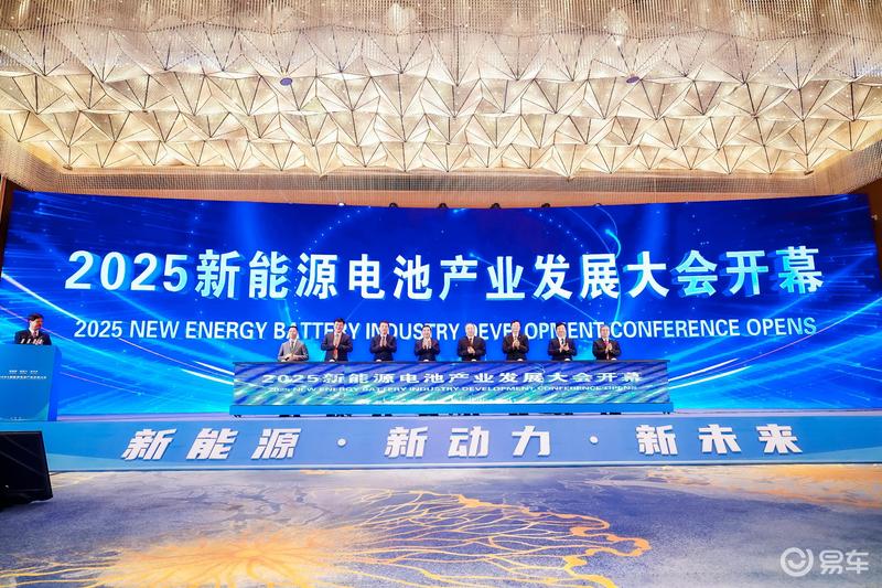 2025新能源電池產(chǎn)業(yè)發(fā)展大會(huì) 欣旺達(dá)發(fā)布新一代全固態(tài)電池