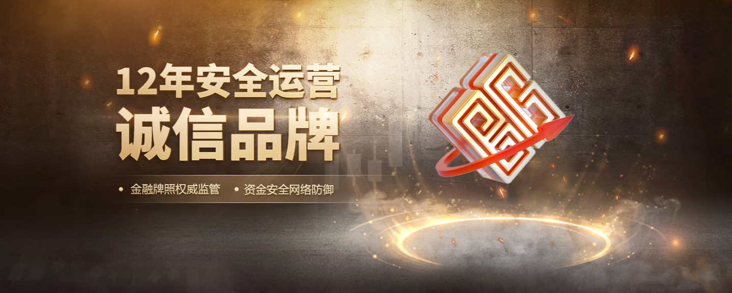 御金國(guó)際黃金交易平臺(tái)：避險(xiǎn)風(fēng)暴中鑄就穩(wěn)健交易基石