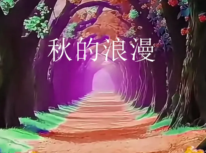 10.24股市早8點(diǎn)丨“老登搭臺(tái)，小登唱戲”