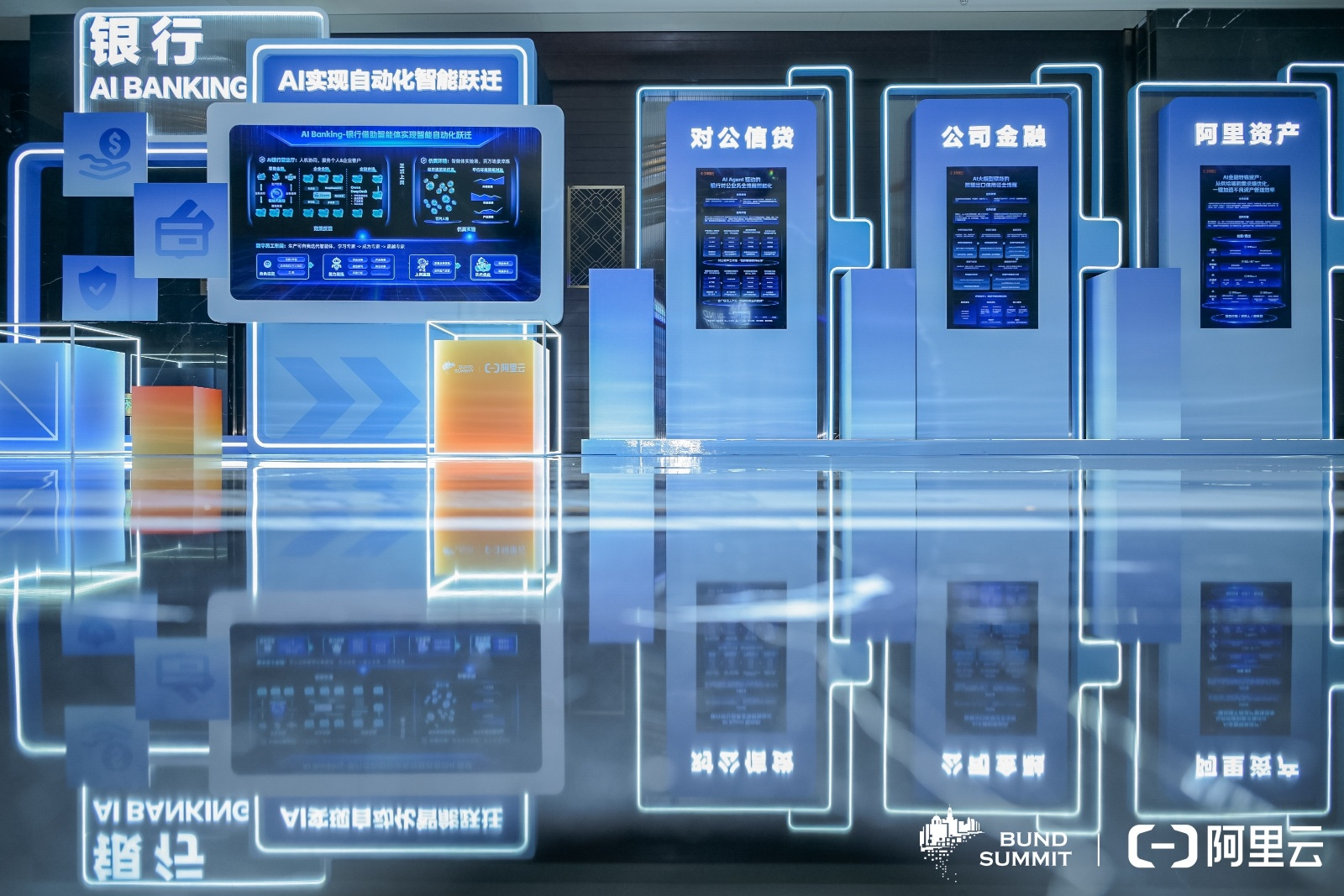 FinAI金融大模型前沿創(chuàng)新論壇在滬成功舉辦，共議AI驅(qū)動金融未來