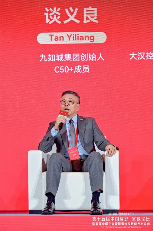 談義良：AI賦能養(yǎng)老服務(wù)，拓展行業(yè)場(chǎng)景邊界 | 中國(guó)管理·全球論壇
