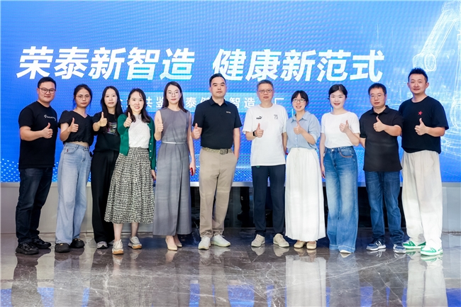 從技術(shù)創(chuàng)新、智造升維到全球化布局 解碼榮泰品牌進階之路