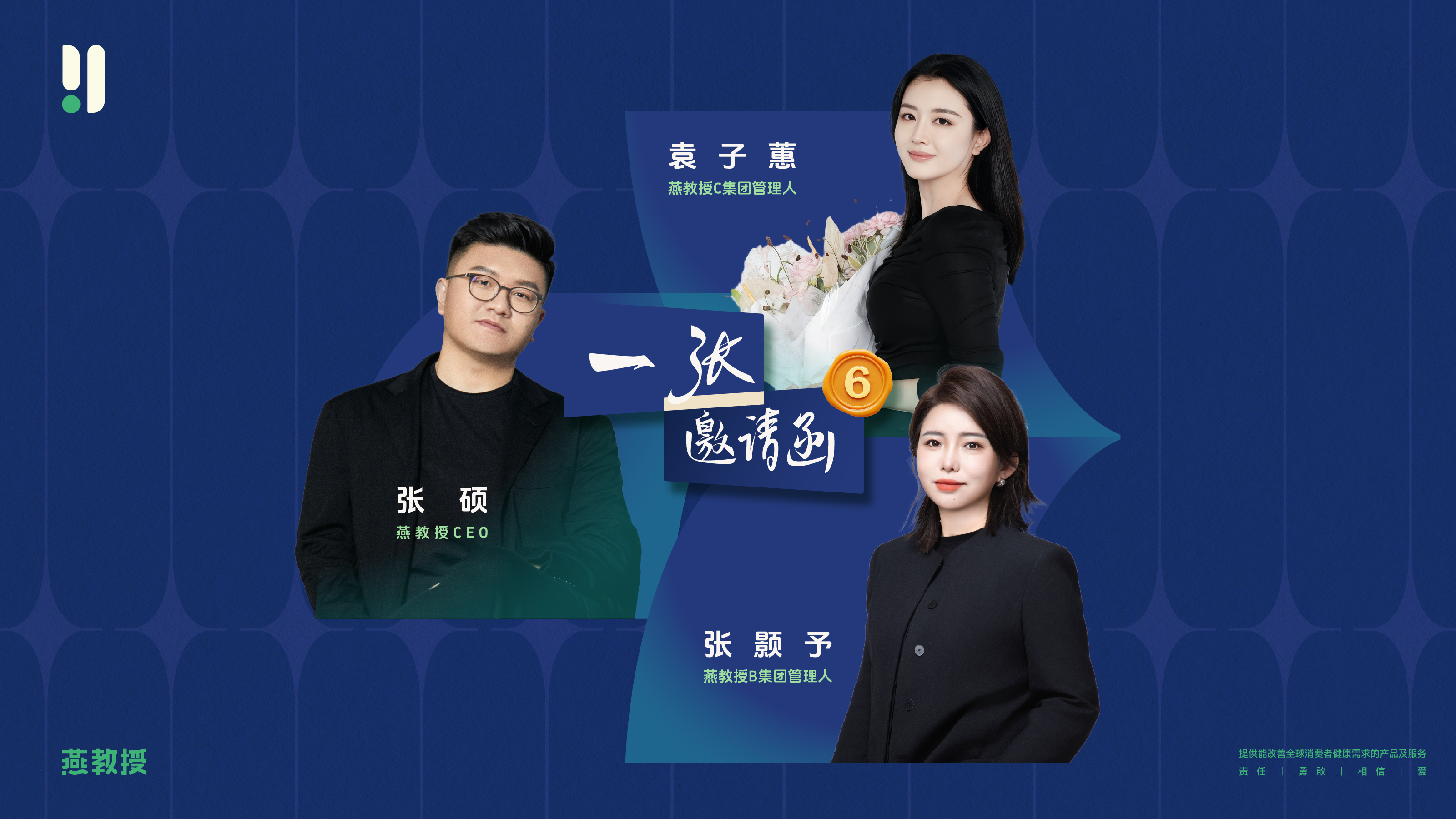 一場(chǎng)有溫度的成長(zhǎng)分享會(huì)：燕教授天津薊州直播圓滿，初心照亮未來