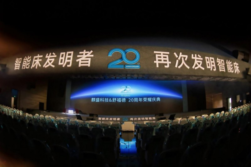 舒福德發(fā)布全球首款睡眠智能體S500，引領(lǐng)行業(yè)邁入“數(shù)字睡眠生態(tài)”新紀(jì)元