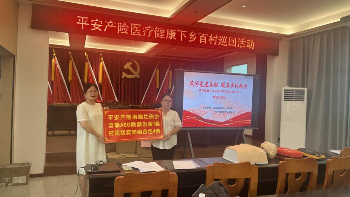 服務(wù)鄉(xiāng)村振興  平安產(chǎn)險醫(yī)療健康下鄉(xiāng)百村巡回活動落地莆田仙游