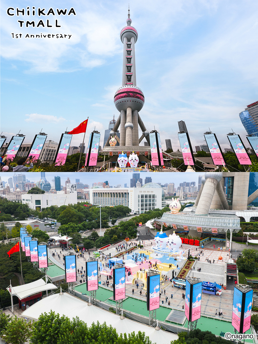 吉伊卡哇天貓周年慶開啟，“天貓多一種生活提案”構建IP-商家-用戶價值新范式