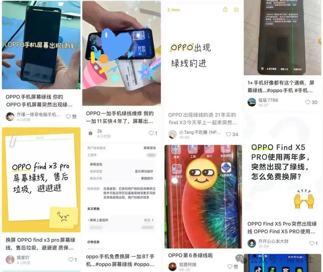 OPPO陷入信任危機(jī)：爆發(fā)“綠線門”，售后被指中外雙標(biāo)