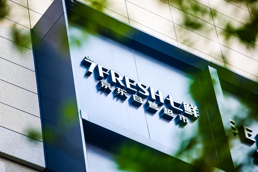 京東七鮮“霜打菜”上新 冬日口鮮甜別錯(cuò)過(guò)！