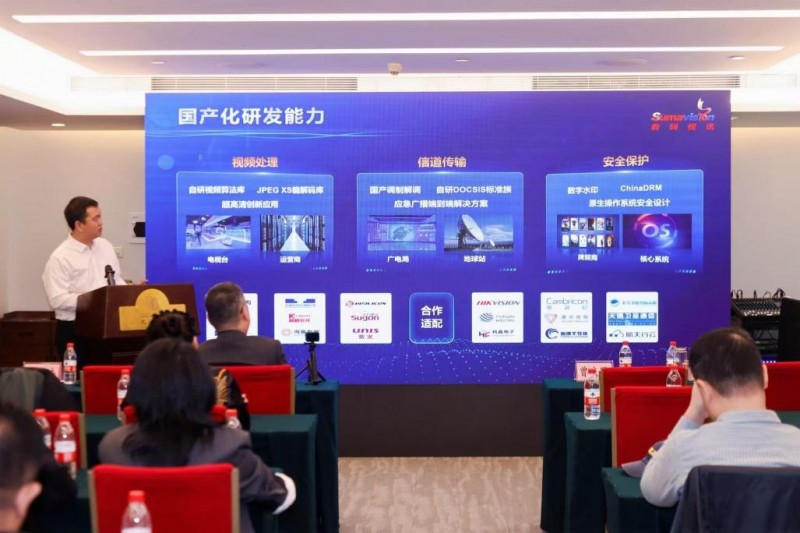 數碼視訊助力構建直播衛(wèi)星AI智慧化公共服務體系，閃耀ICTC2025！