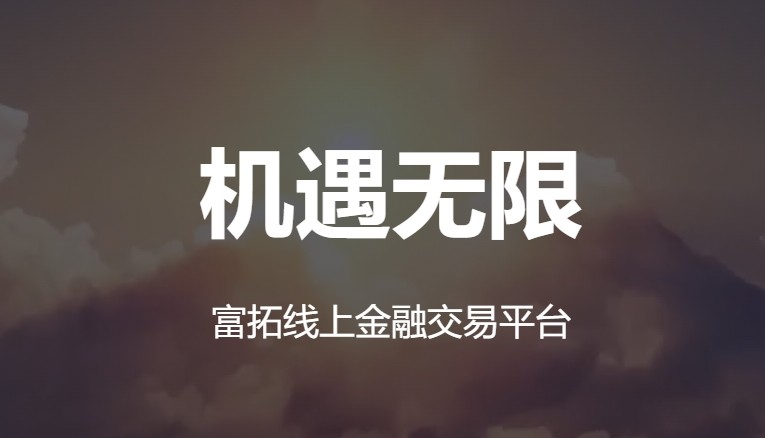 四大實力平臺解析，助你鎖定理想外匯交易平臺