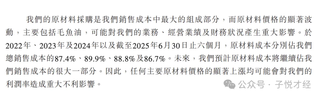 魚油帝國的致命裂縫：禹王生物營養(yǎng)港股 IPO 背后的風(fēng)險(xiǎn)迷霧