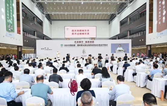 片仔癀亮相第56屆樟樹全國(guó)藥材藥品交易會(huì)