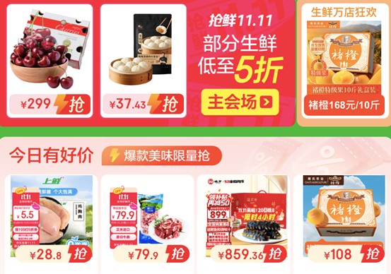 京東11.11持續(xù)火爆：生鮮源頭直發(fā)商品單量增長35% 為消費者帶來舌尖上的美味