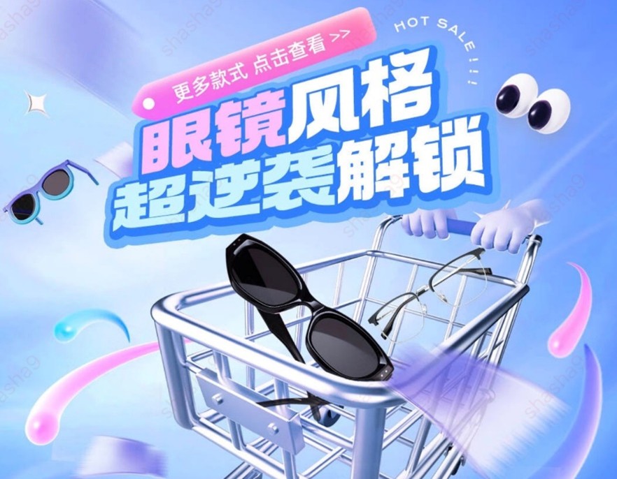 京東行業(yè)首創(chuàng)眼鏡“30天不滿意包退換”服務(wù) 覆蓋自營(yíng)眼鏡全品類