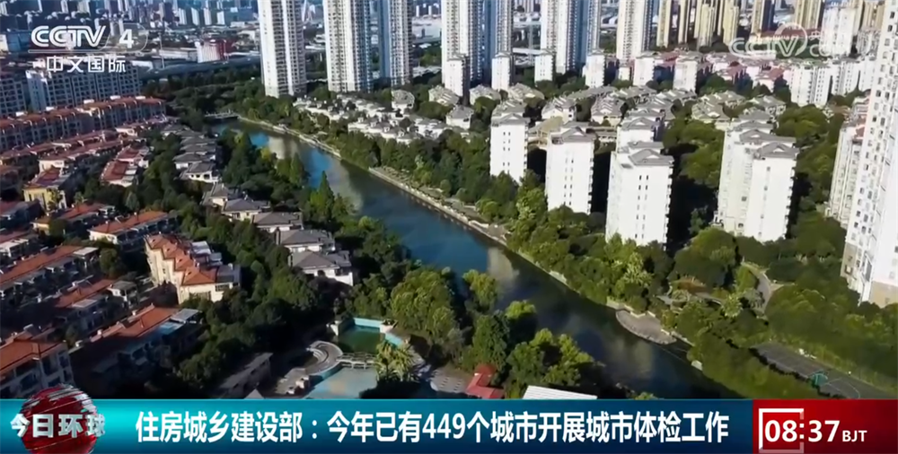 449個(gè)！從城市體檢中感受民生“溫度” 以“實(shí)”為要提升群眾幸福感