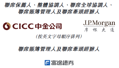 聚水潭港股募21億港元首日漲24% 3年1期共虧10.3億元