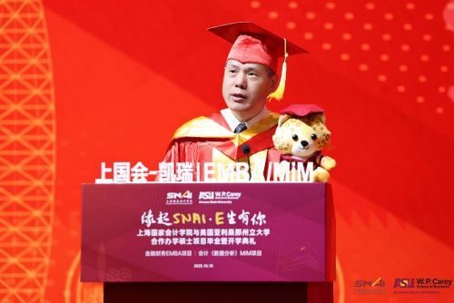 2025年SNAI-ASU合作辦學碩士學位項目畢業(yè)開學典禮在上海國家會計學院舉行