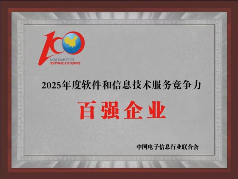 第二十七屆軟博會隆重啟幕 中建材信息再獲“軟件和信息技術(shù)服務競爭力百強企業(yè)”稱號