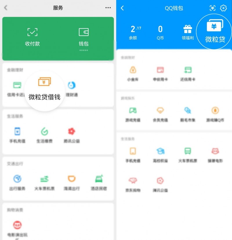 小額貸款哪些好通過？選擇微粒貸產(chǎn)品不會錯
