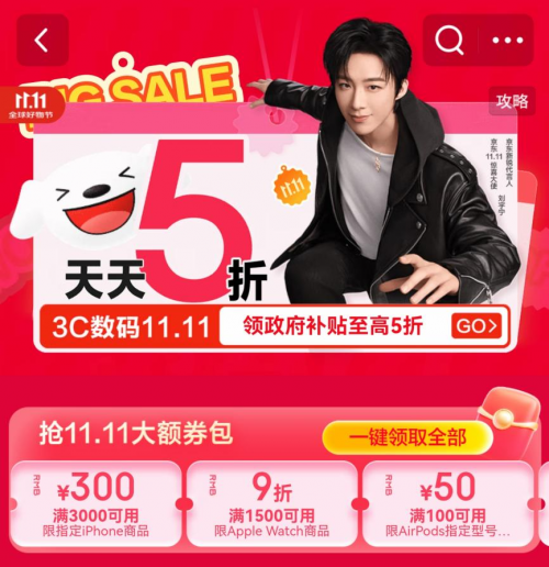 京東11.11又好又便宜 iPhone 17系列新品成交額同比增長150%