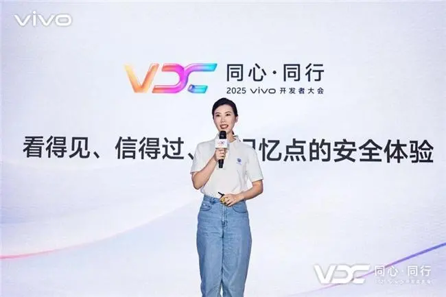 2025 VDC安全與隱私分會(huì)：六維范式勾勒AI安全新藍(lán)圖