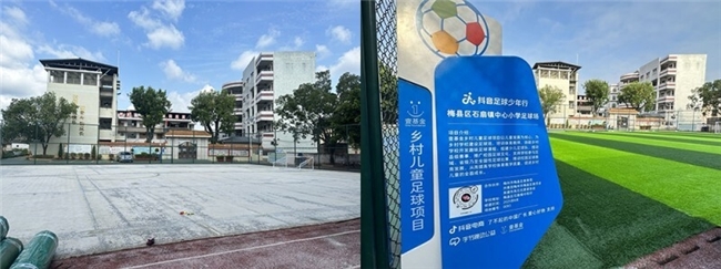 “愛(ài)心好物”連接商業(yè)力量做好事，助力鄉(xiāng)村足球發(fā)展