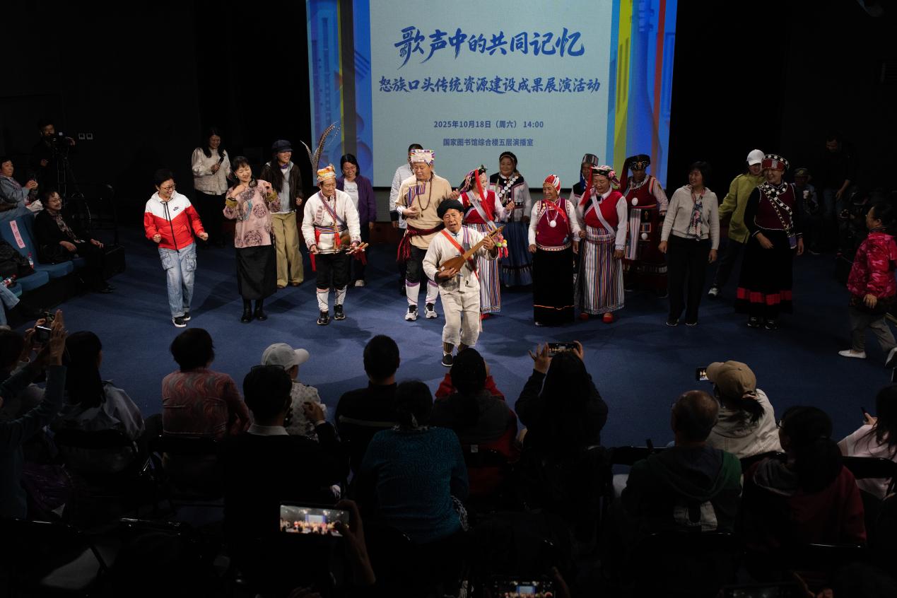 “歌聲中的共同記憶——怒族口頭傳統(tǒng)資源建設(shè)成果展演活動”在國家圖書館舉行