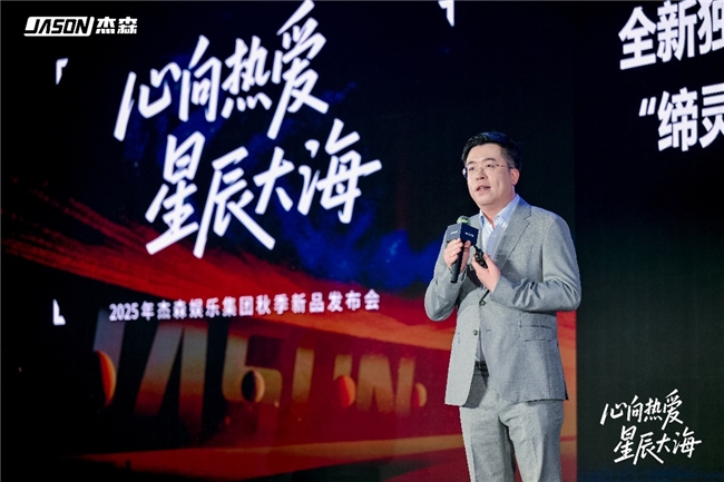 IP經(jīng)濟(jì)進(jìn)入發(fā)展新階段，杰森娛樂(lè)以“IP全品類(lèi)生態(tài)”布局全球