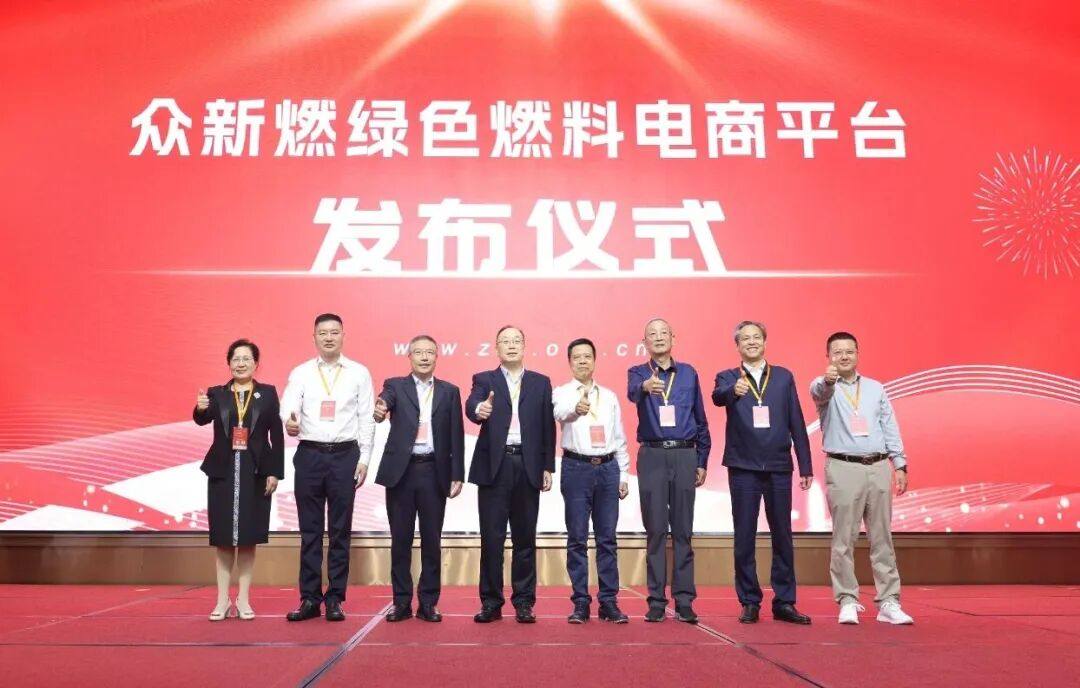 眾新燃｜國(guó)內(nèi)綠色燃料電商平臺(tái)上線(xiàn)運(yùn)行