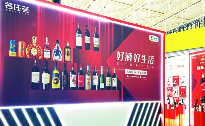 中糧名莊薈秋糖多維煥新，引領(lǐng)全渠道美酒沉浸式體驗風潮