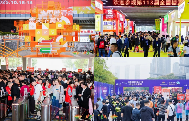 “四美新秋糖”綻放金陵，第113屆全國(guó)糖酒會(huì)盛大開幕