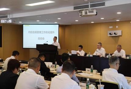 四川天府銀行健全內(nèi)控合規(guī)管理體系 擘畫(huà)高質(zhì)量發(fā)展藍(lán)圖