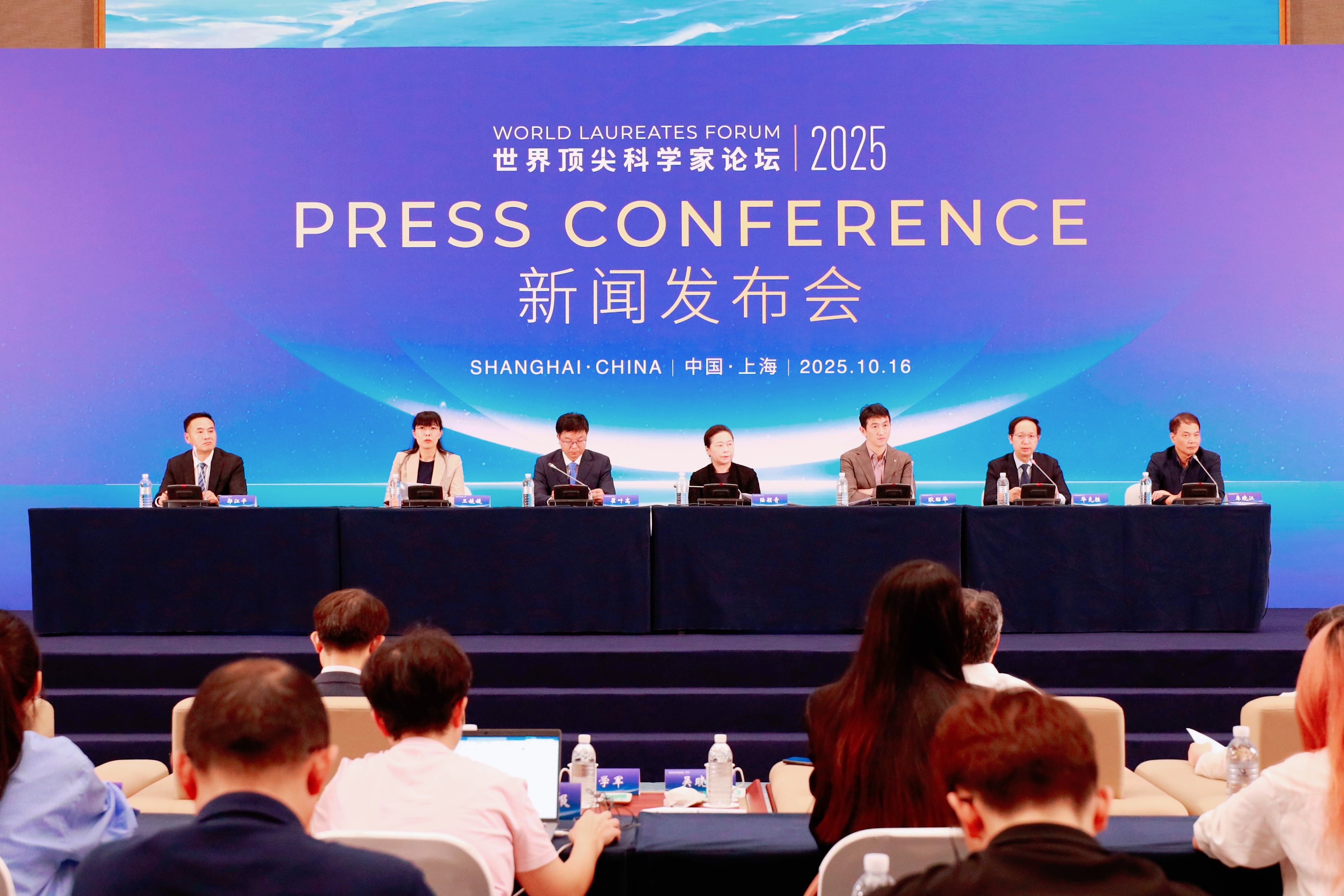 激發(fā)創(chuàng)新思維 貢獻(xiàn)科學(xué)力量  2025世界頂尖科學(xué)家論壇將于10月24日-26日在上海舉行