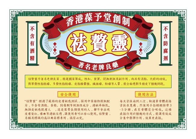 老字號葆予堂旗下梅山黃精科技公司超分子黃精產(chǎn)品專利獲批