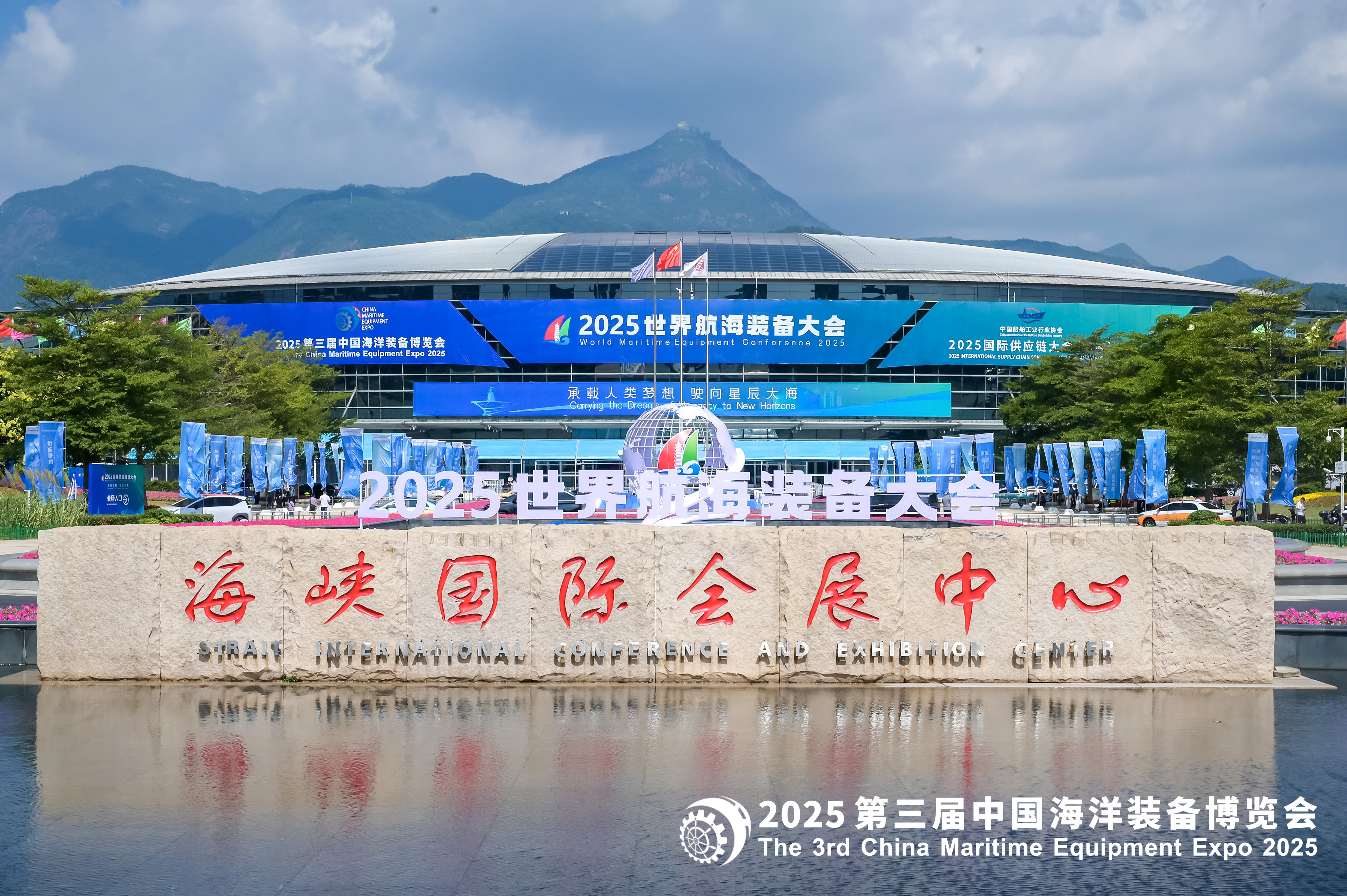 2025第三屆中國(guó)海洋裝備博覽會(huì)在福州舉辦