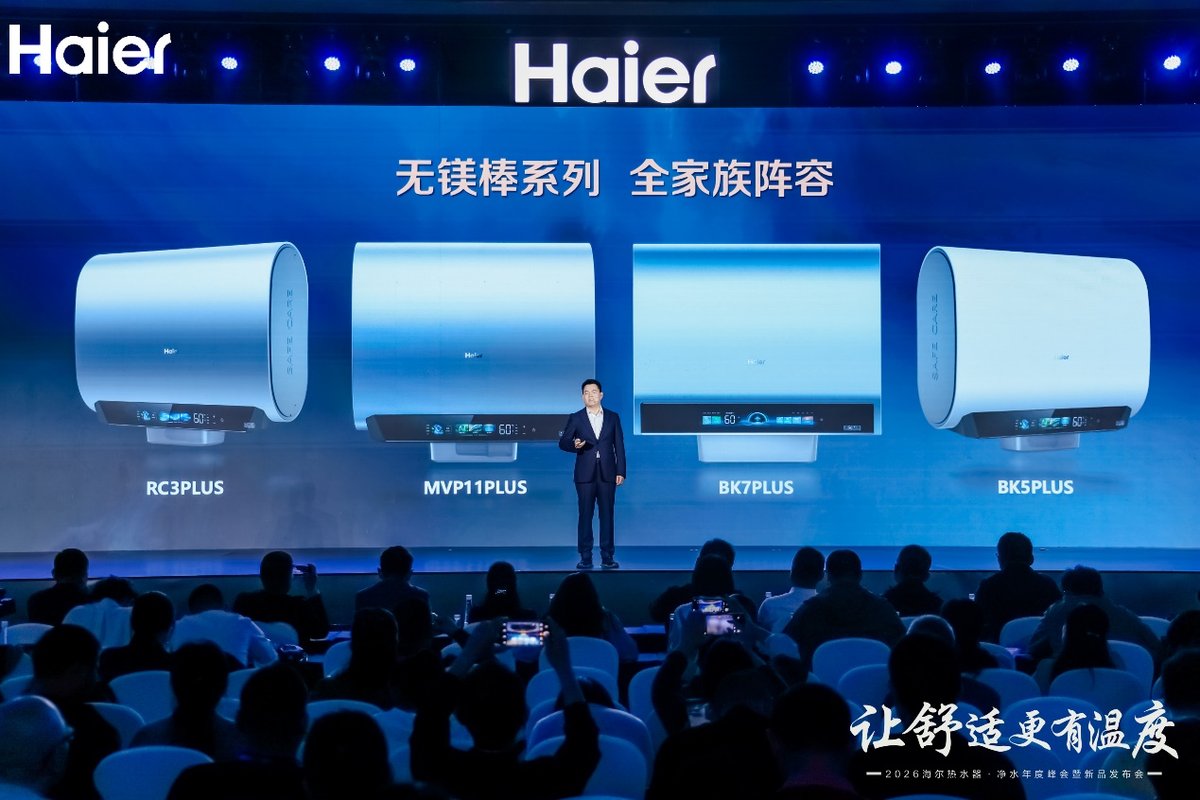 百年難題終破解！海爾無鎂棒凈膚洗熱水器無鎂渣不結(jié)垢