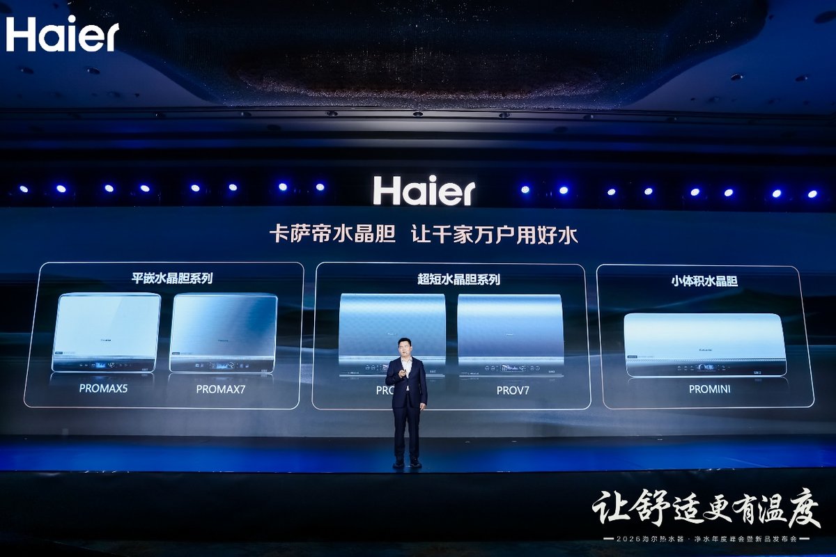 怎么裝都方便！卡薩帝行業(yè)首創(chuàng)「小體積水晶膽」熱水器