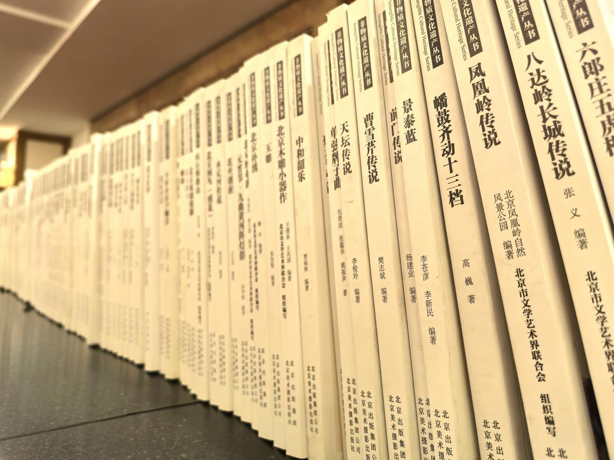 十余年磨一劍 北京非遺叢書百卷成果發(fā)布