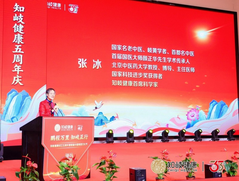 知岐健康五周年慶典舉行 多項藥食同源產(chǎn)品獲市場認(rèn)證