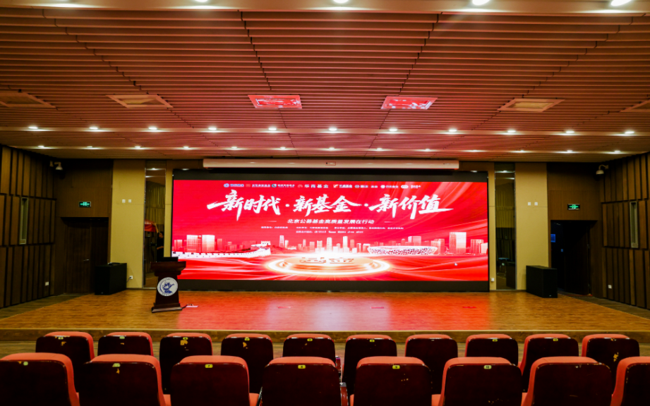 建信基金聯(lián)合多家基金公司、機構(gòu)走進(jìn)中央財經(jīng)大學(xué)