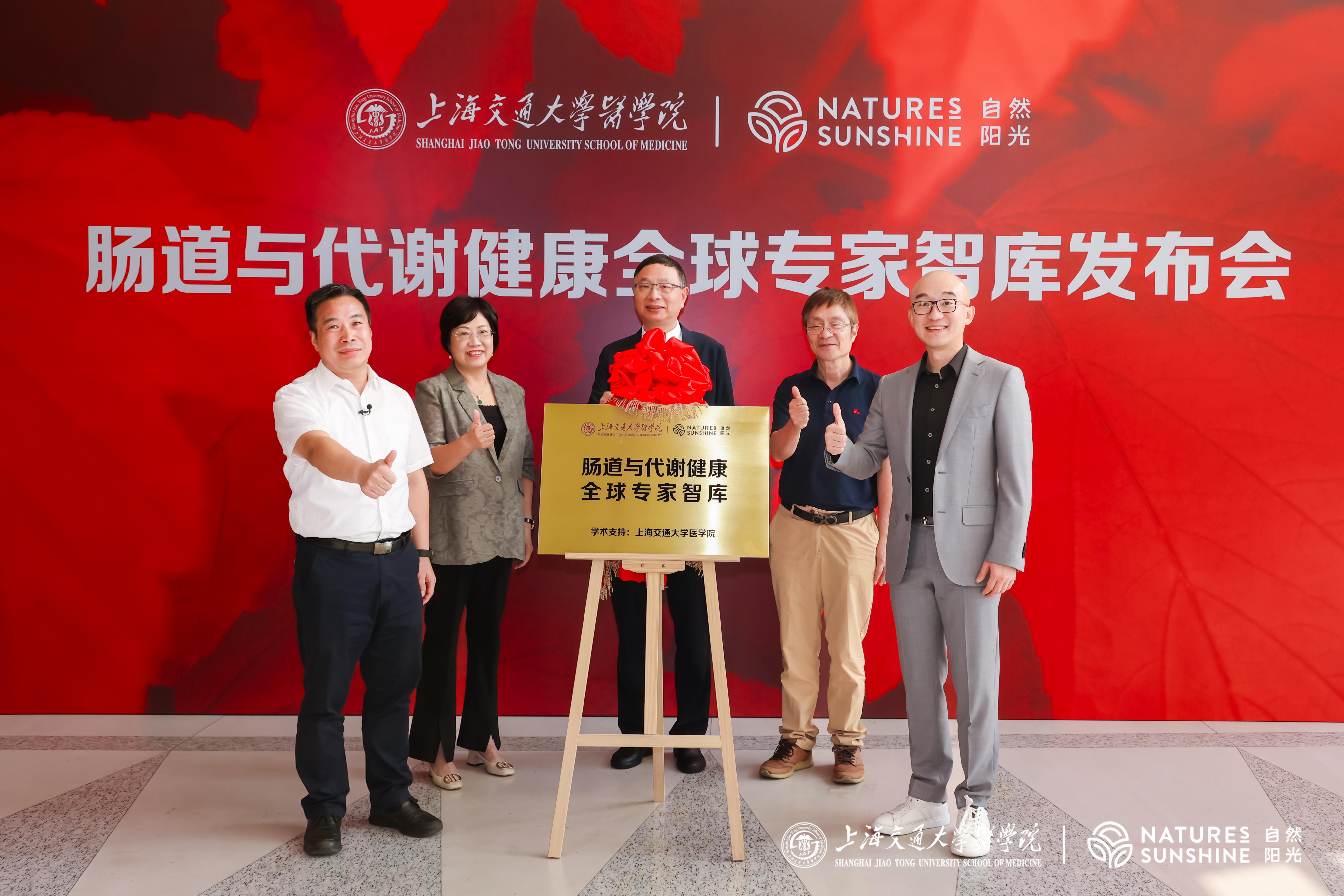 為國家戰(zhàn)略獻(xiàn)智，為民生健康護(hù)航：自然陽光全球?qū)＜抑菐煸跍闪? class=