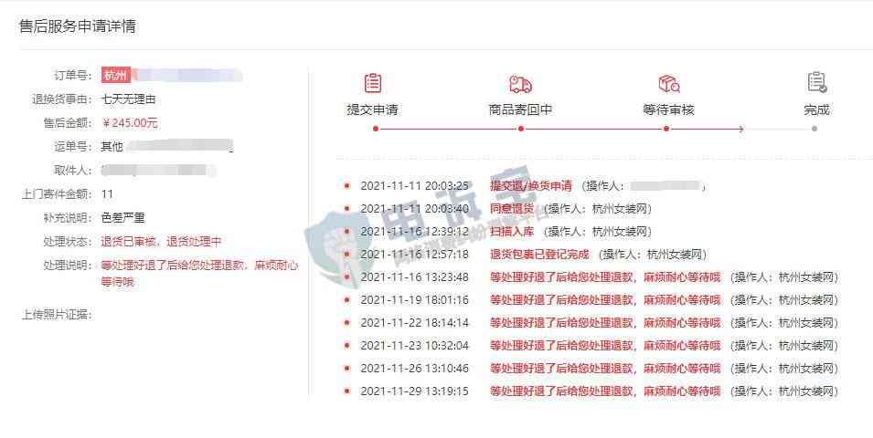 貨捕頭批發(fā)網