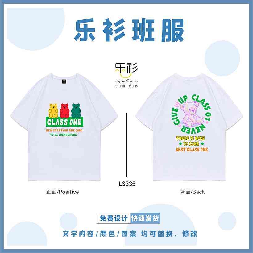 文化衫設(shè)計