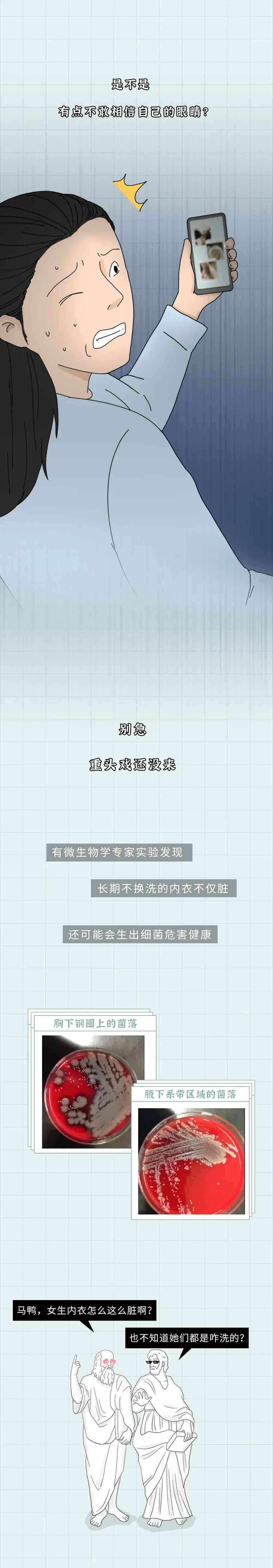 女生的內(nèi)衣