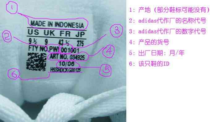 阿迪達斯官網(wǎng)查詢真?zhèn)? class=