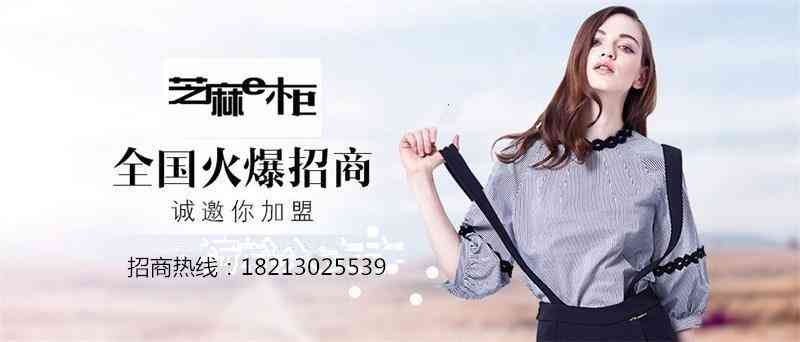 免費鋪貨女裝折扣店加盟