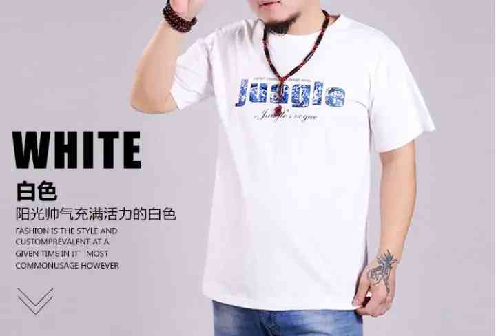 大碼男裝比較好的品牌