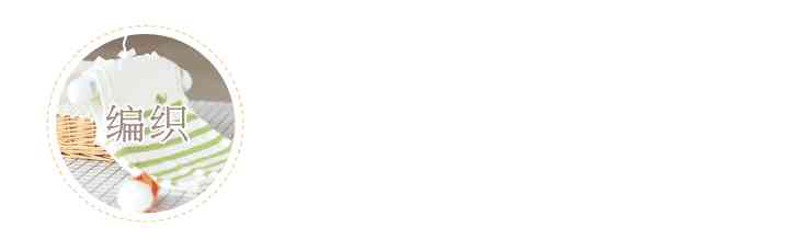 男士圍巾的各種織法圖片