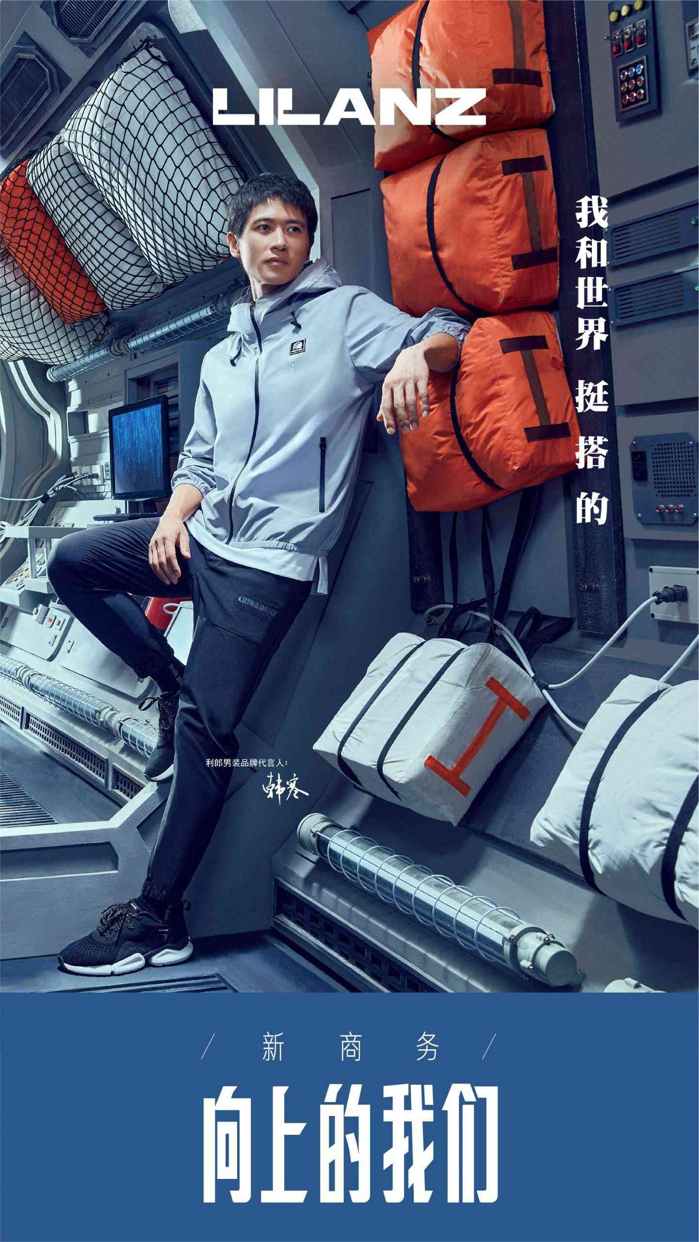 利郎男裝品牌簡介